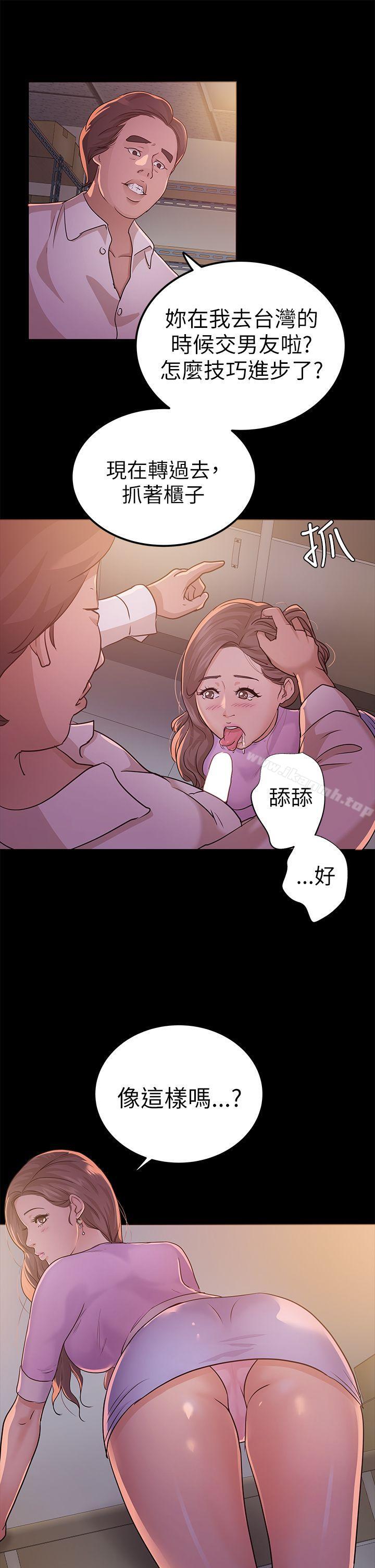 养女第8话