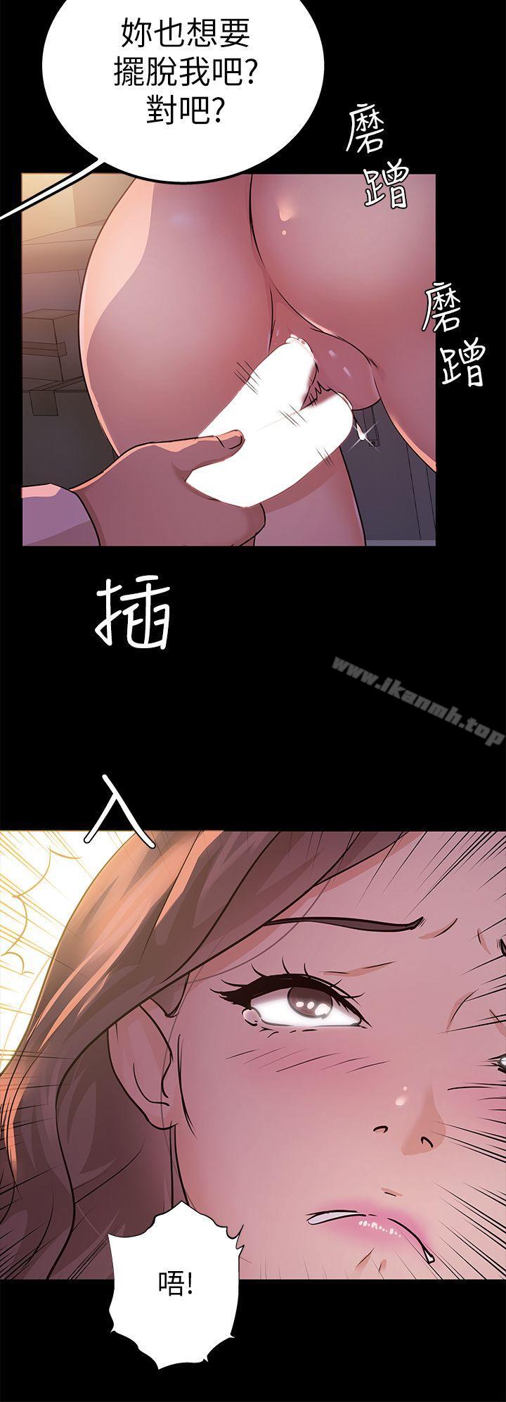 养女第8话