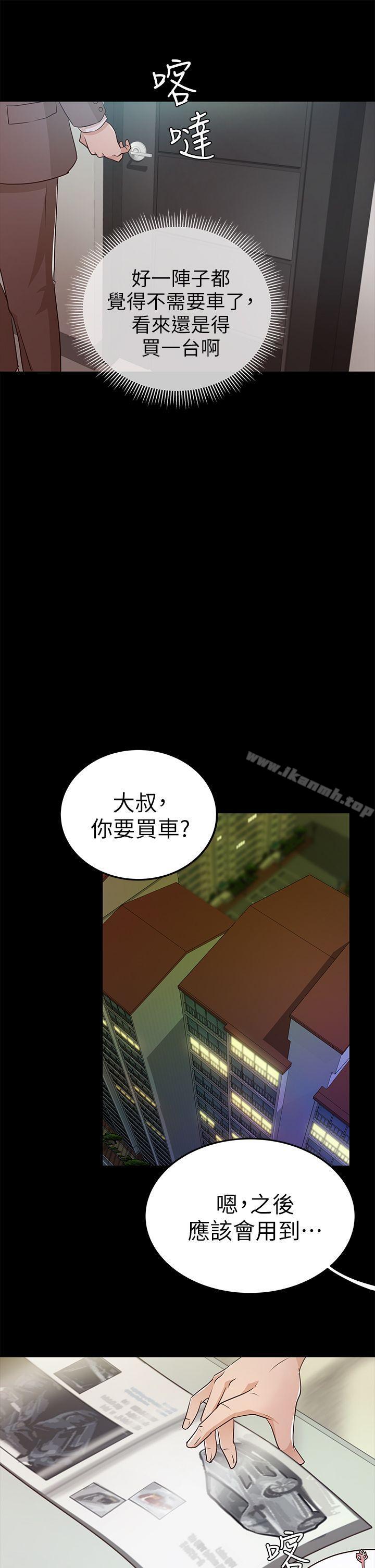 养女第9话