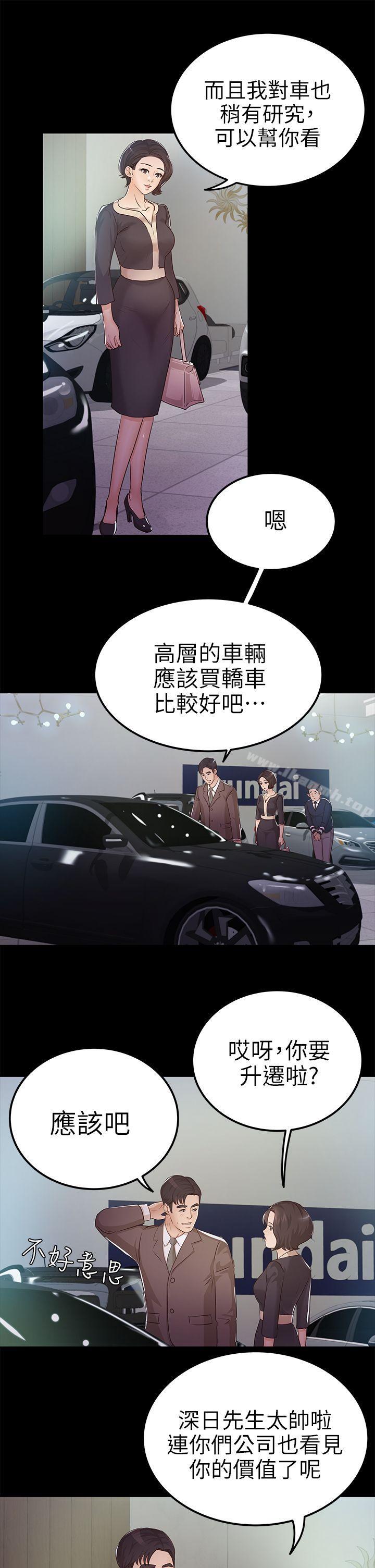 养女第9话
