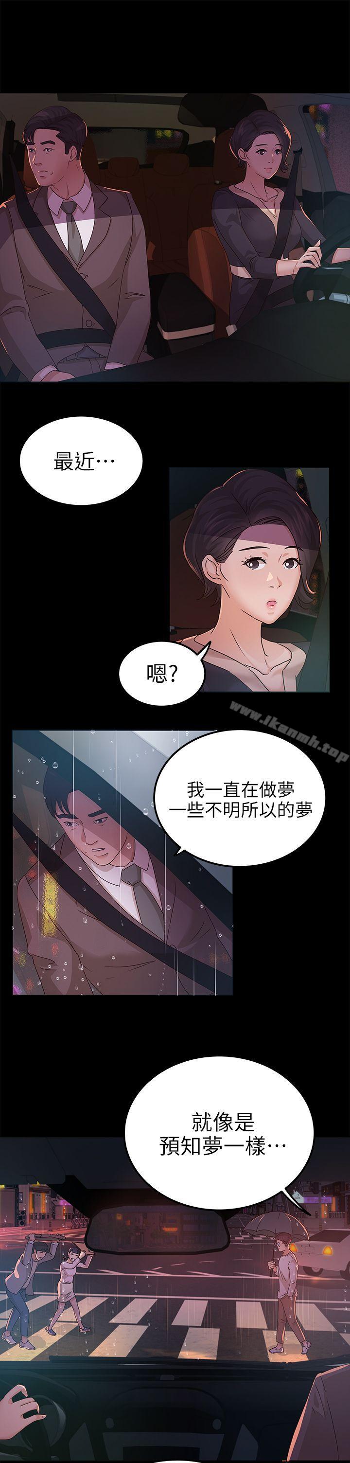 养女第9话