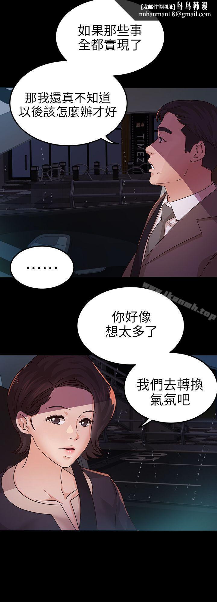 养女第9话