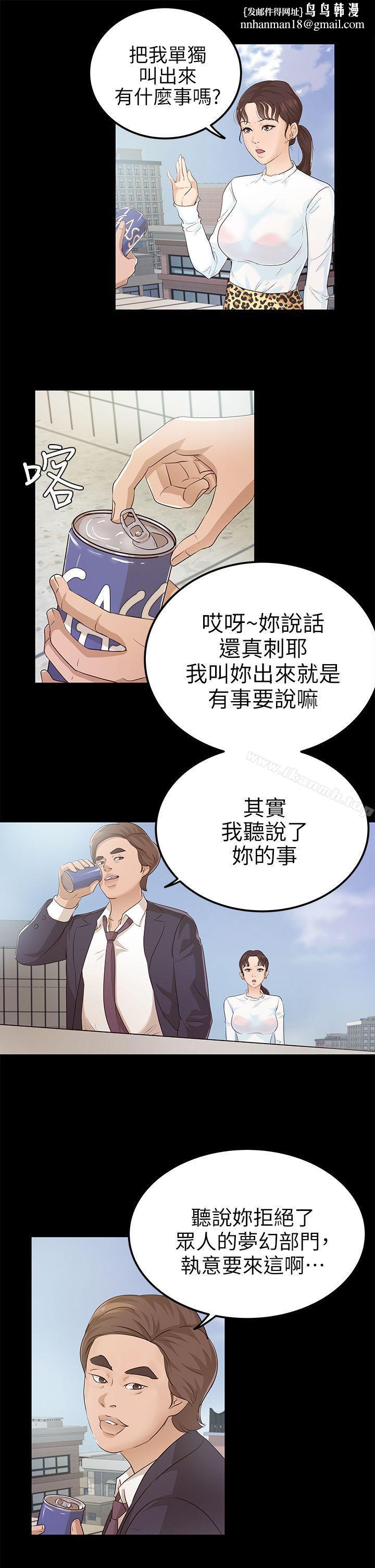养女第10话