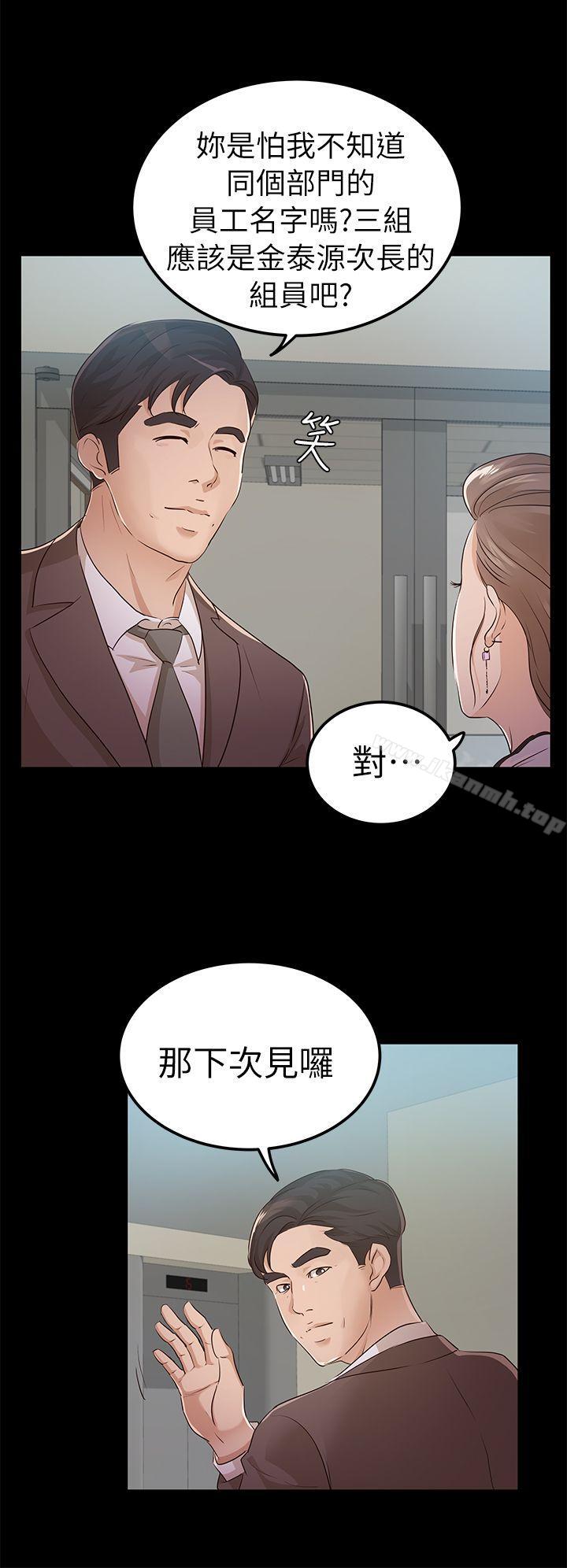 养女第10话