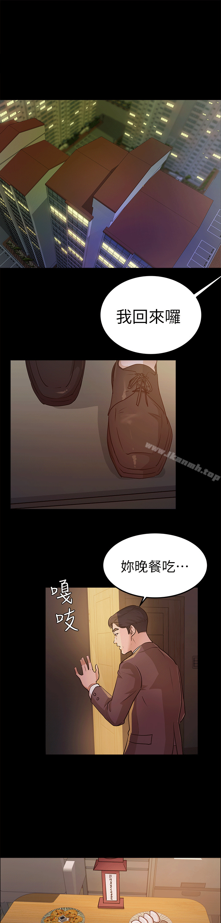 养女第11话