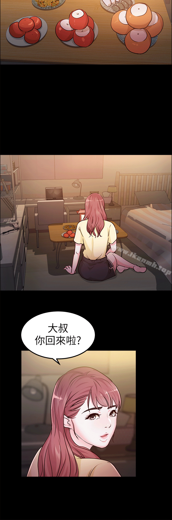 养女第11话