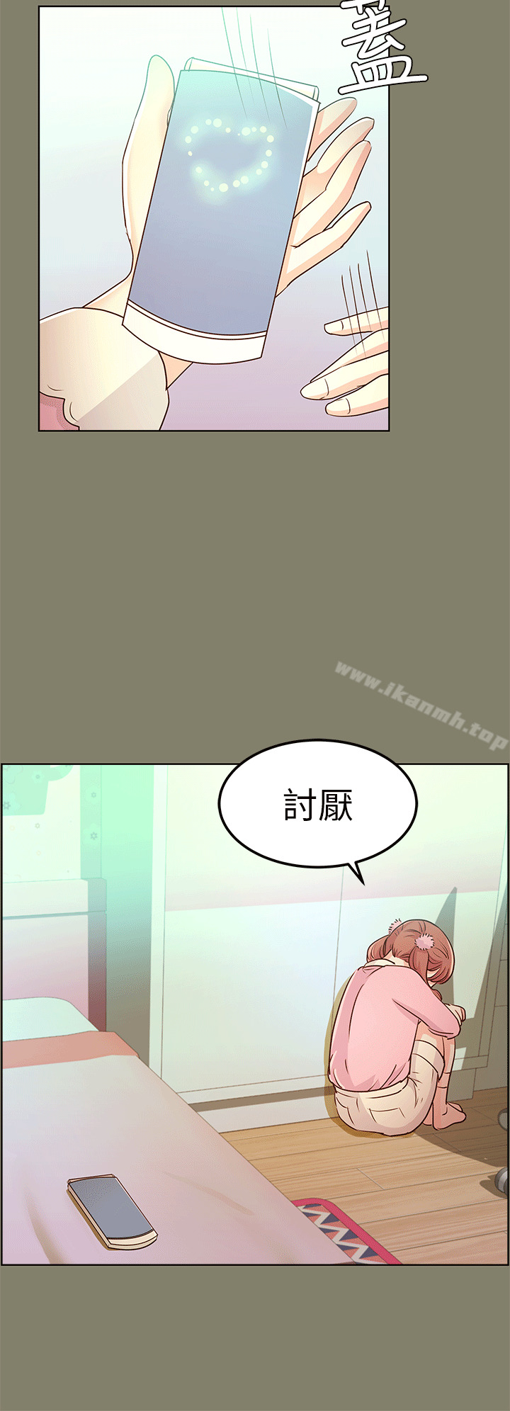 养女第11话