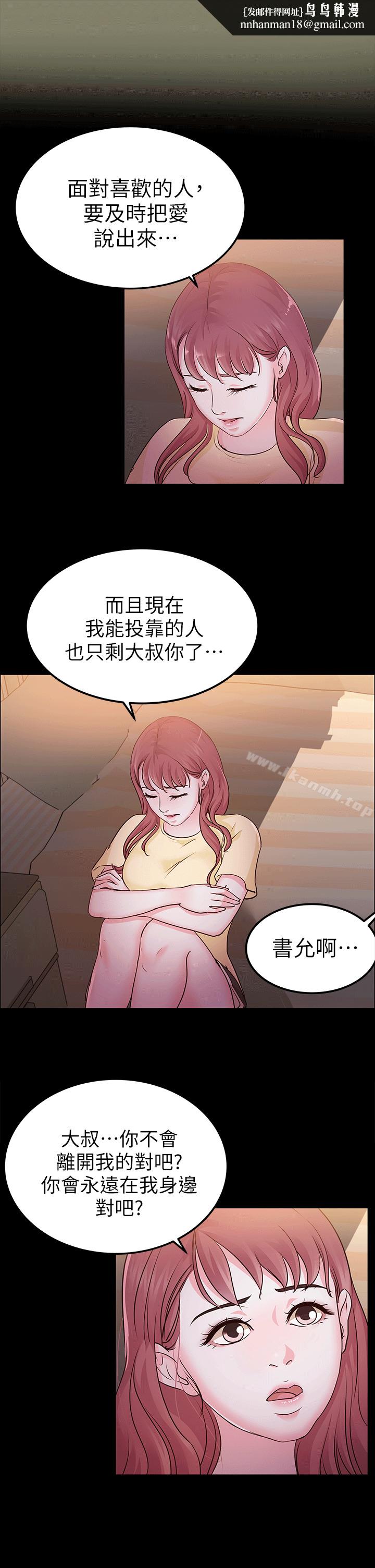 养女第11话