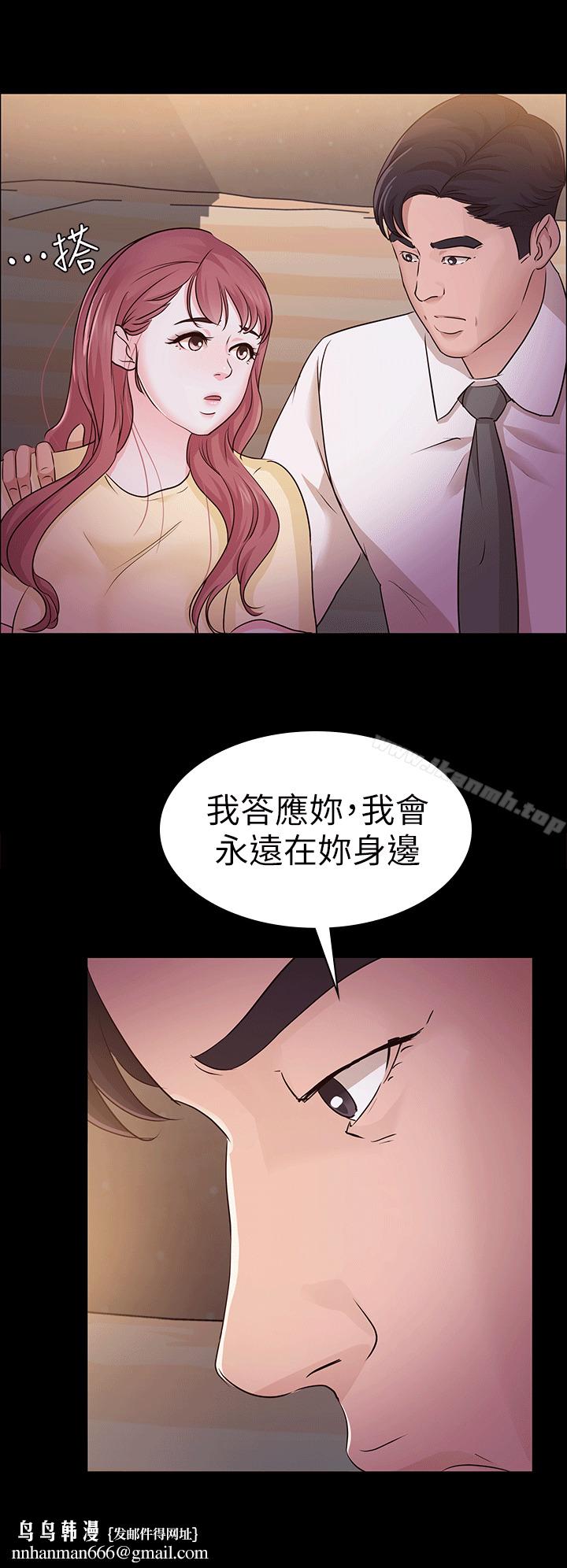 养女第11话
