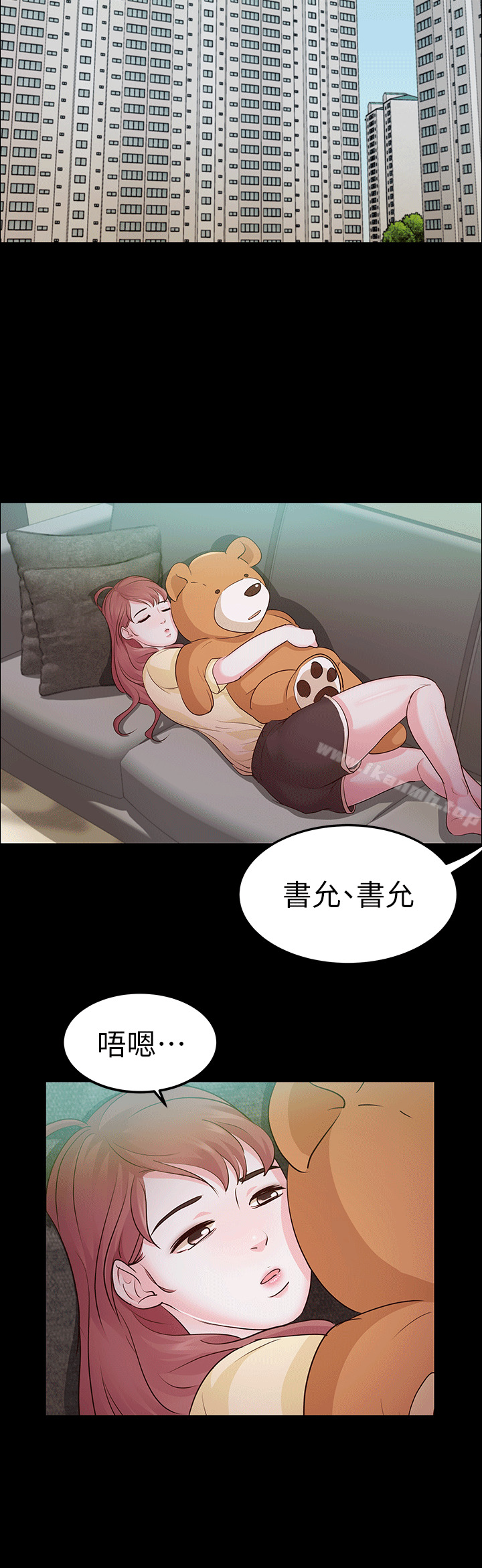 养女第11话