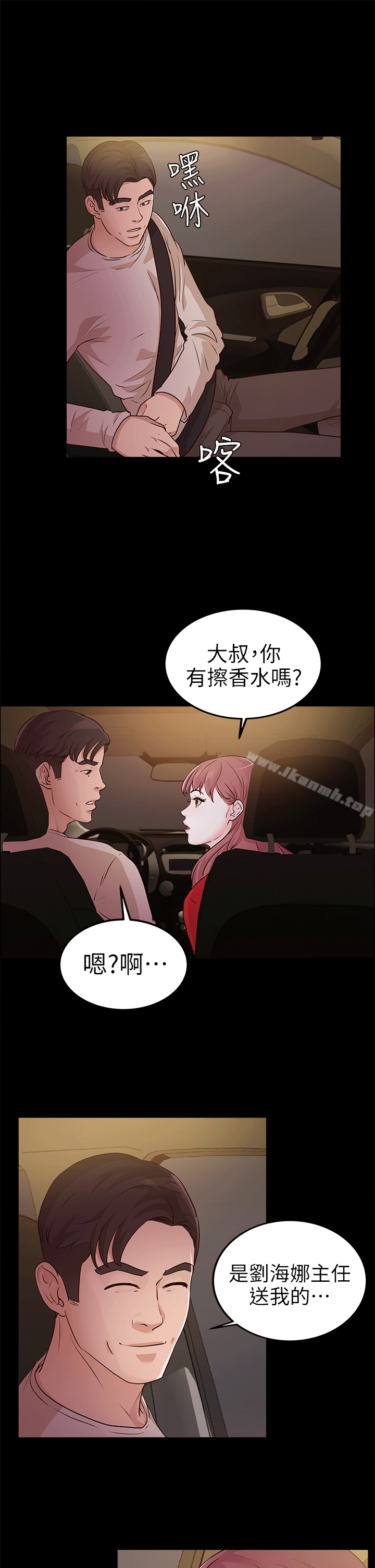 养女第11话
