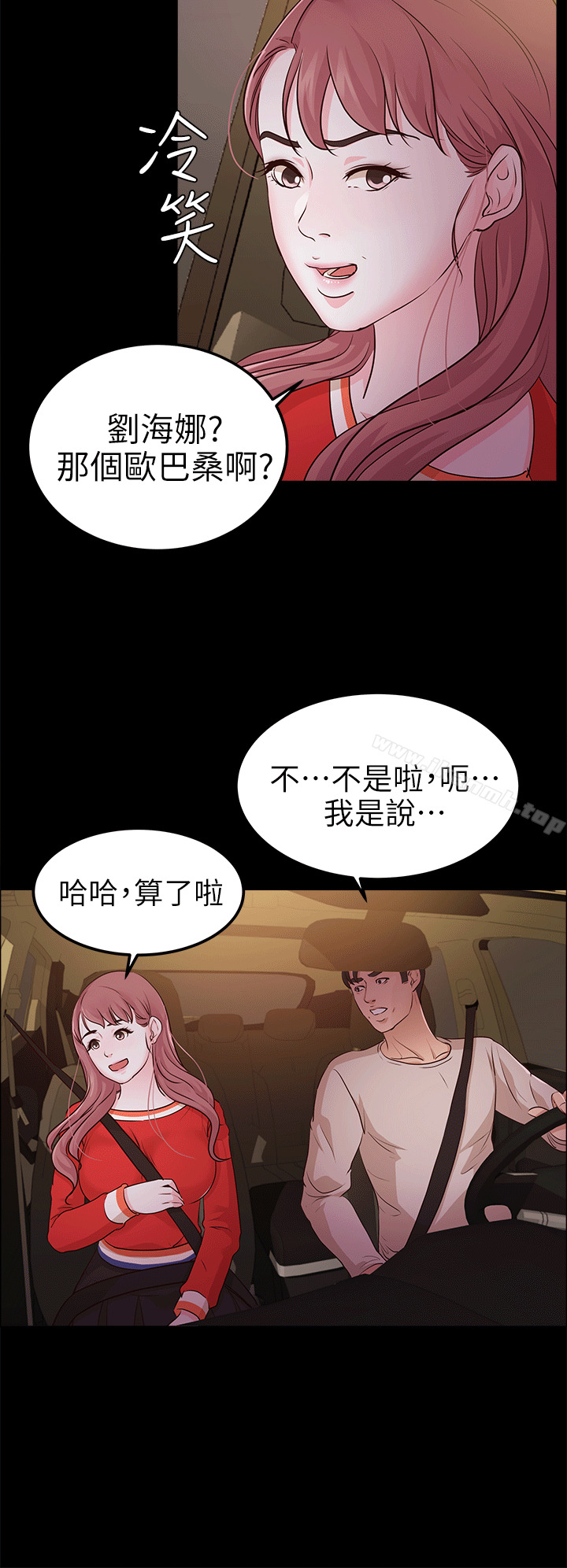 养女第11话