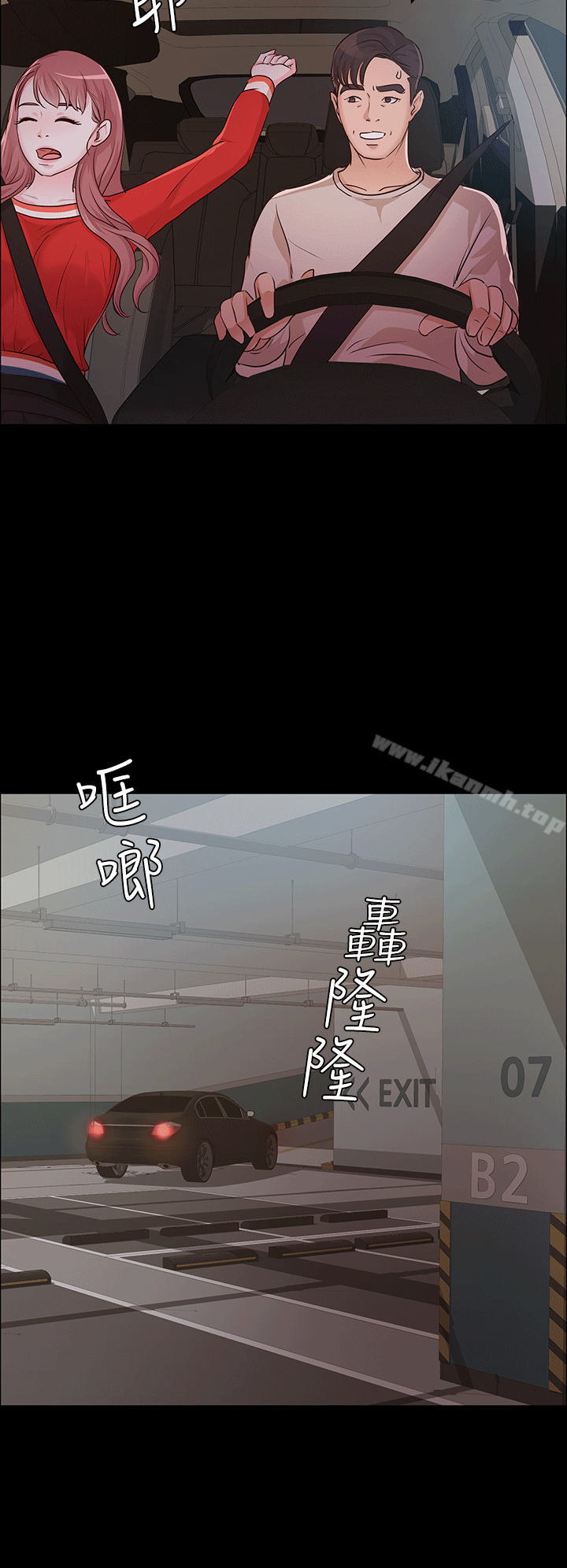 养女第11话