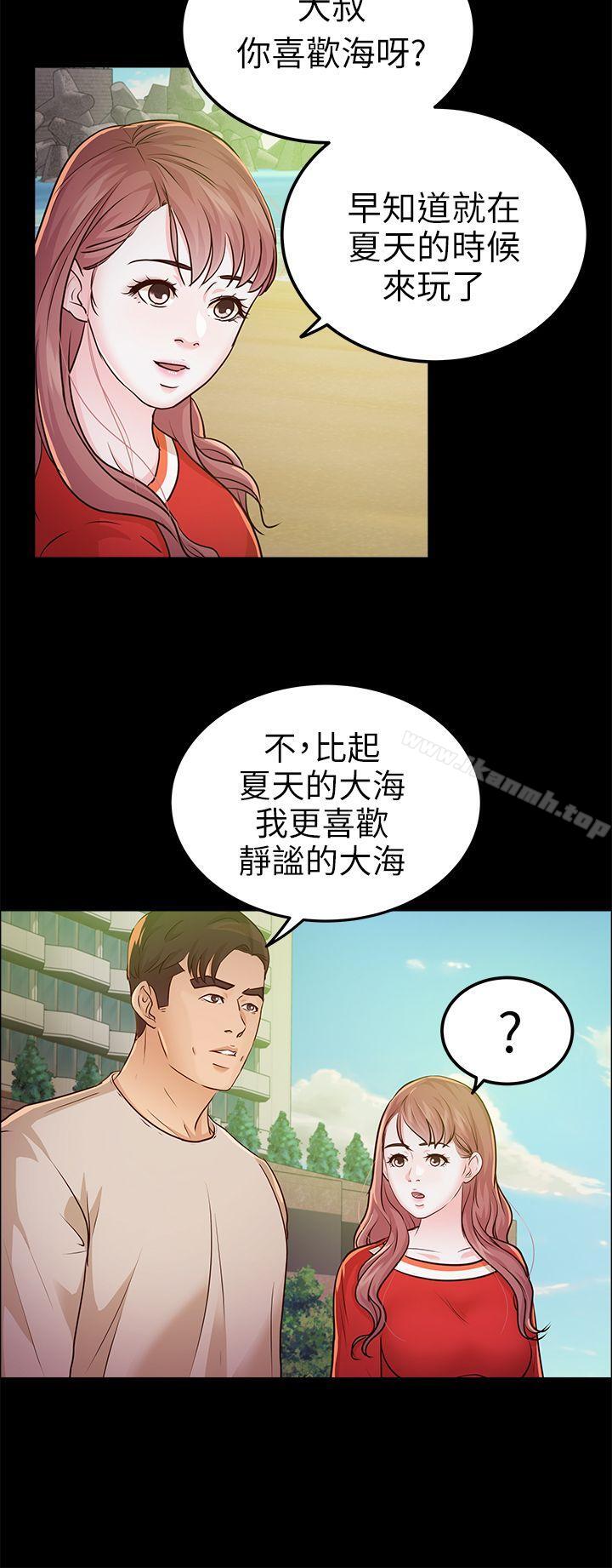 养女第12话