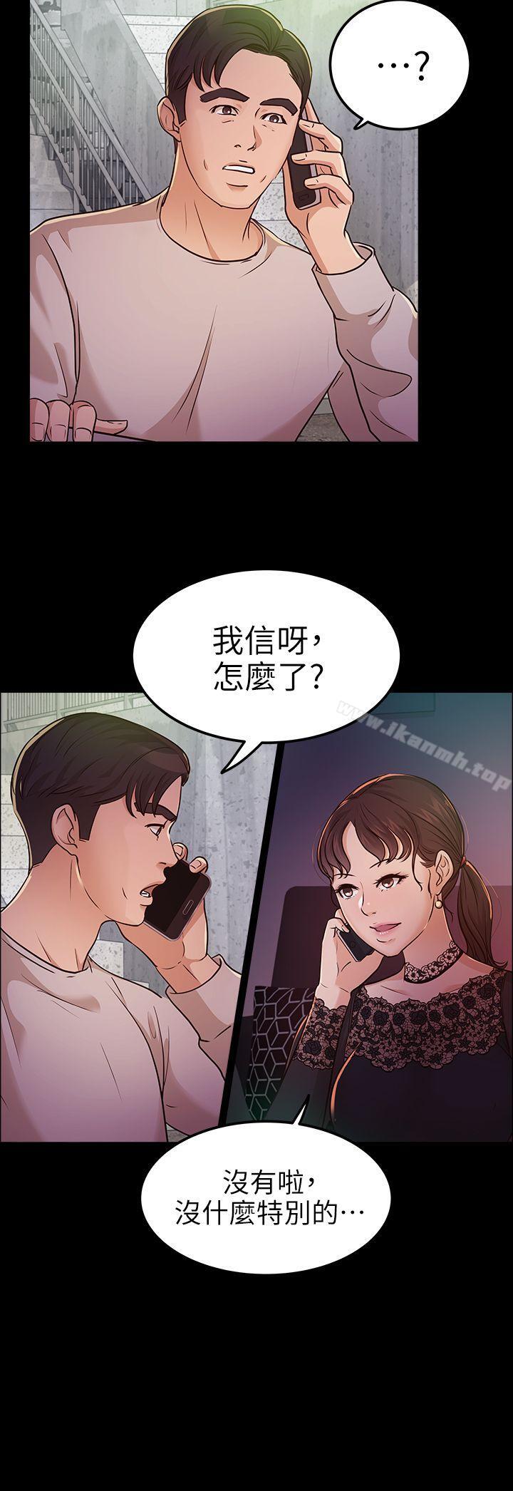 养女第12话