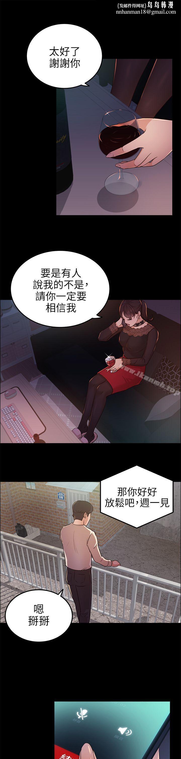 养女第12话