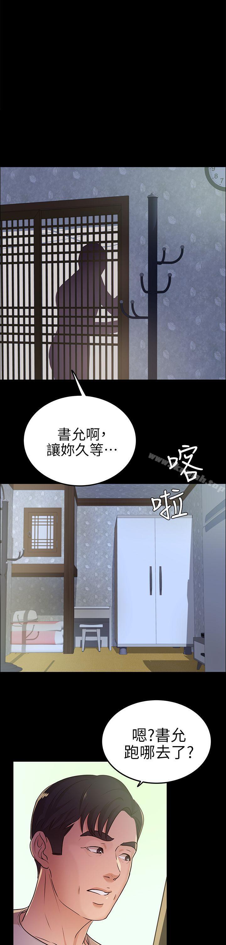 养女第12话