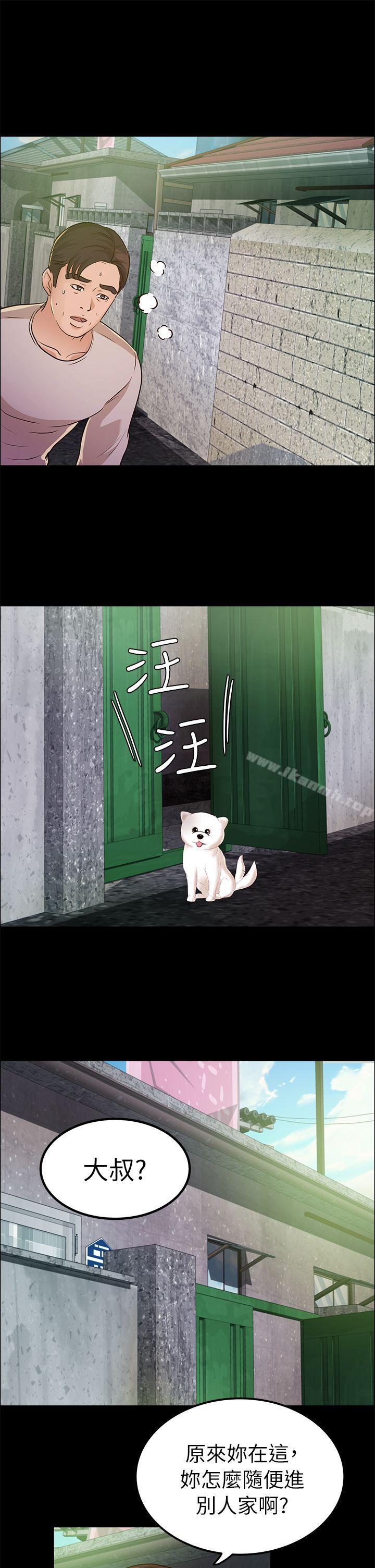 养女第12话