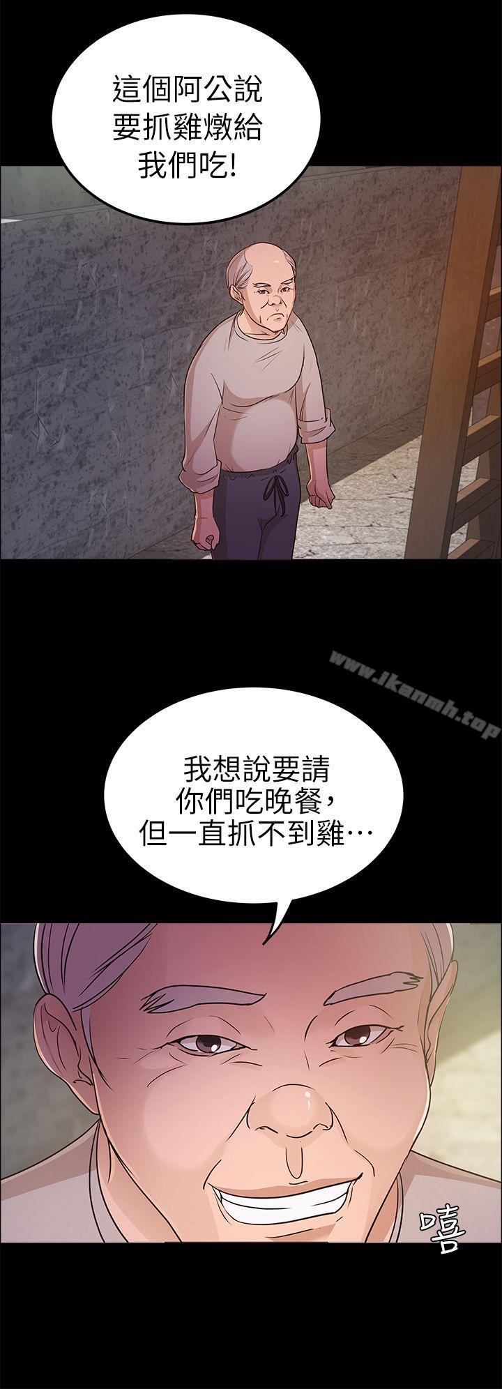 养女第13话