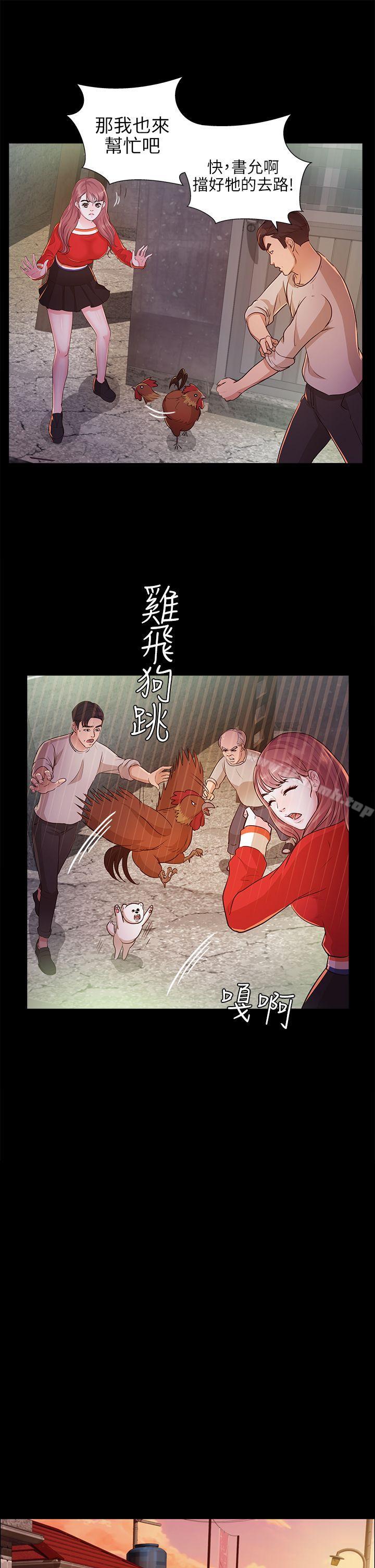 养女第13话
