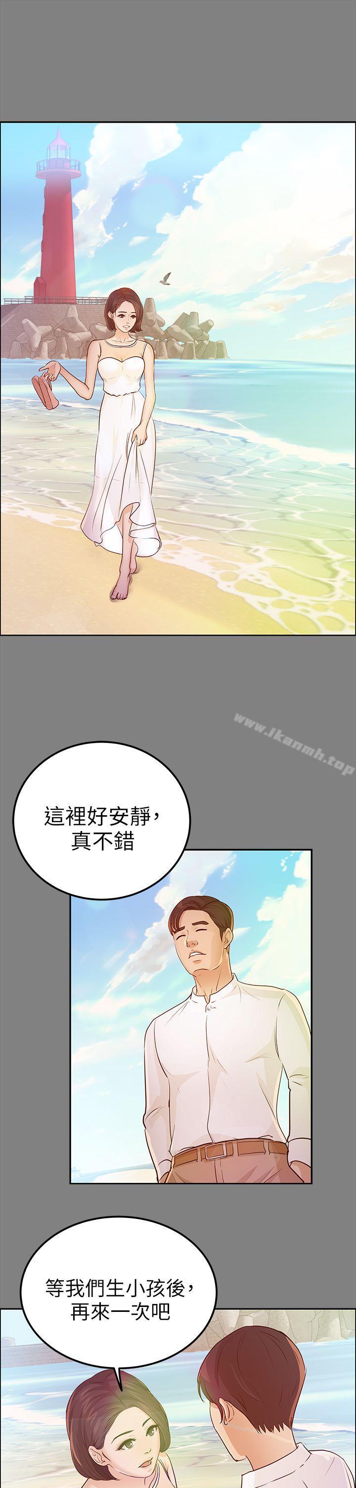 养女第13话