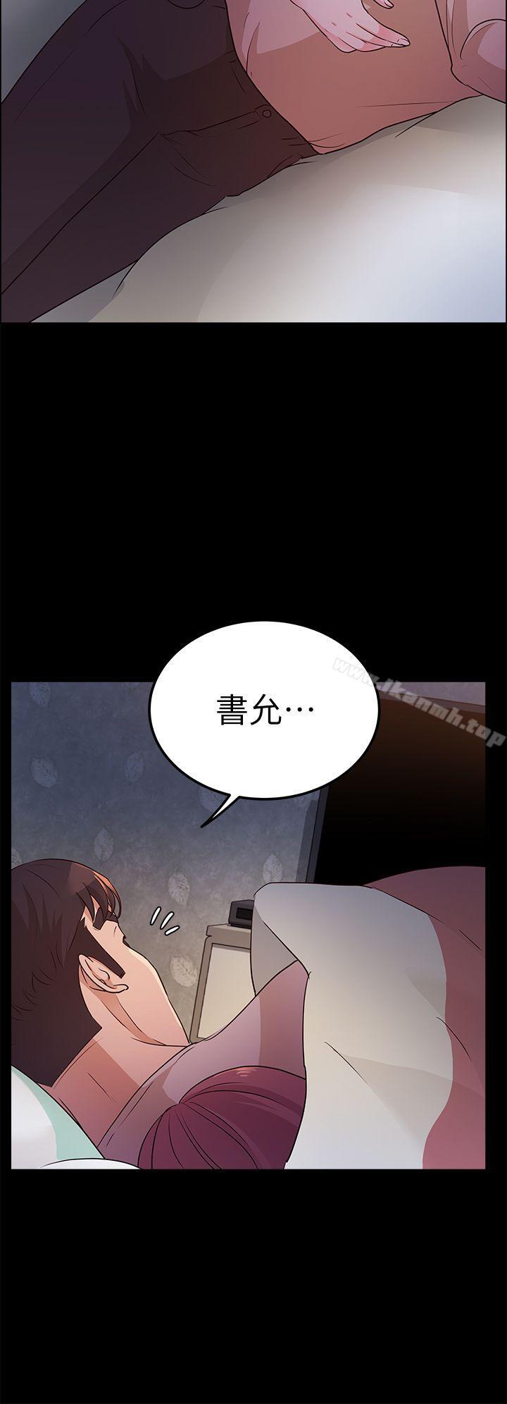 养女第13话
