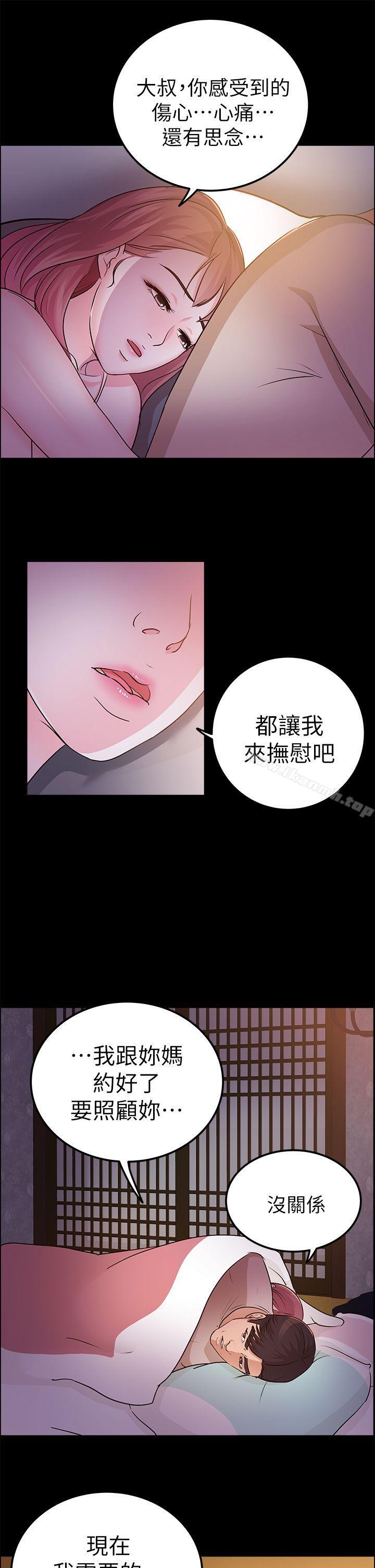 养女第13话