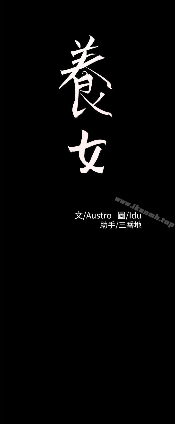 养女第14话