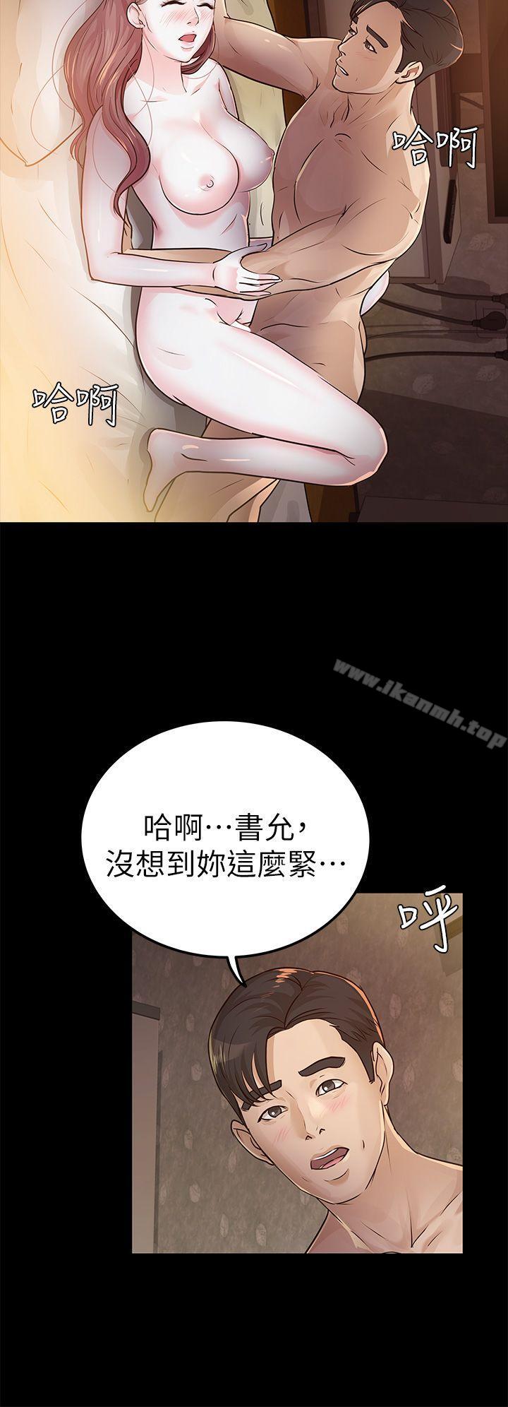 养女第14话
