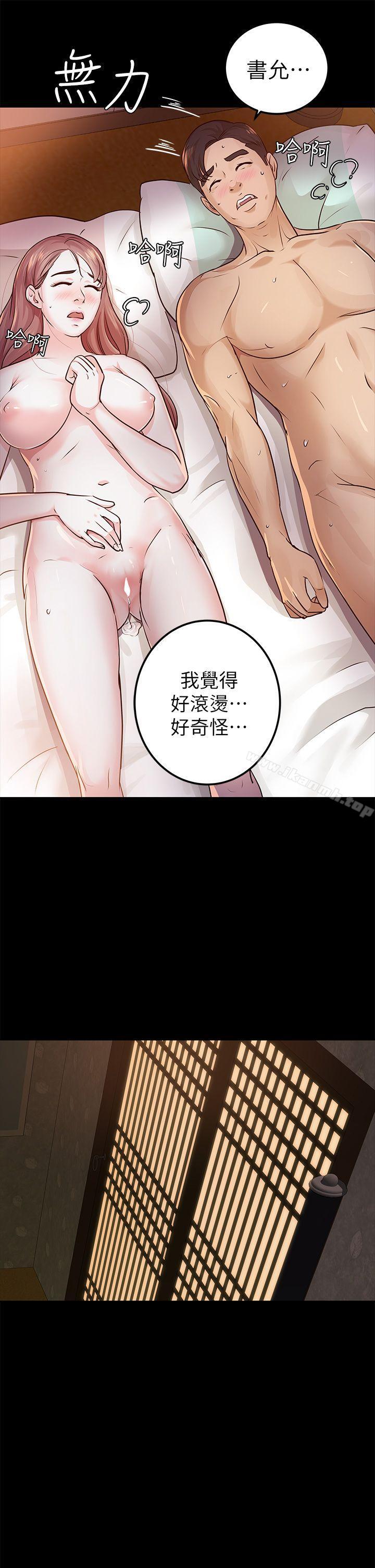 养女第14话