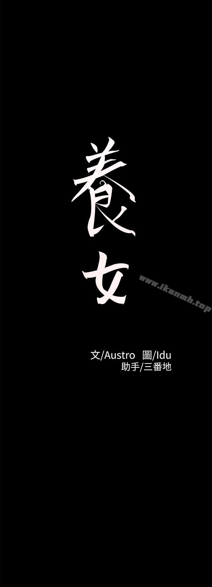 养女第15话