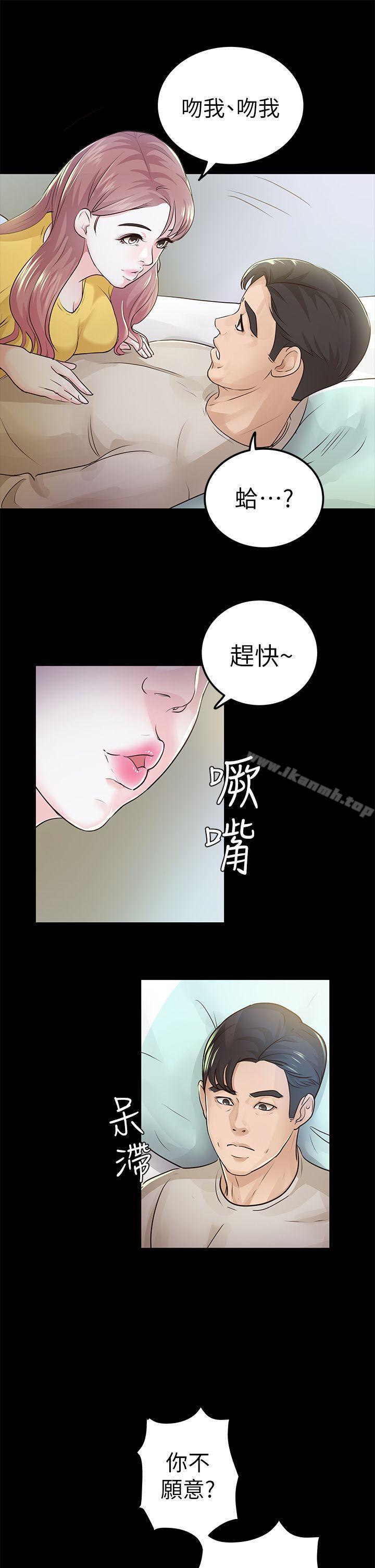 养女第15话