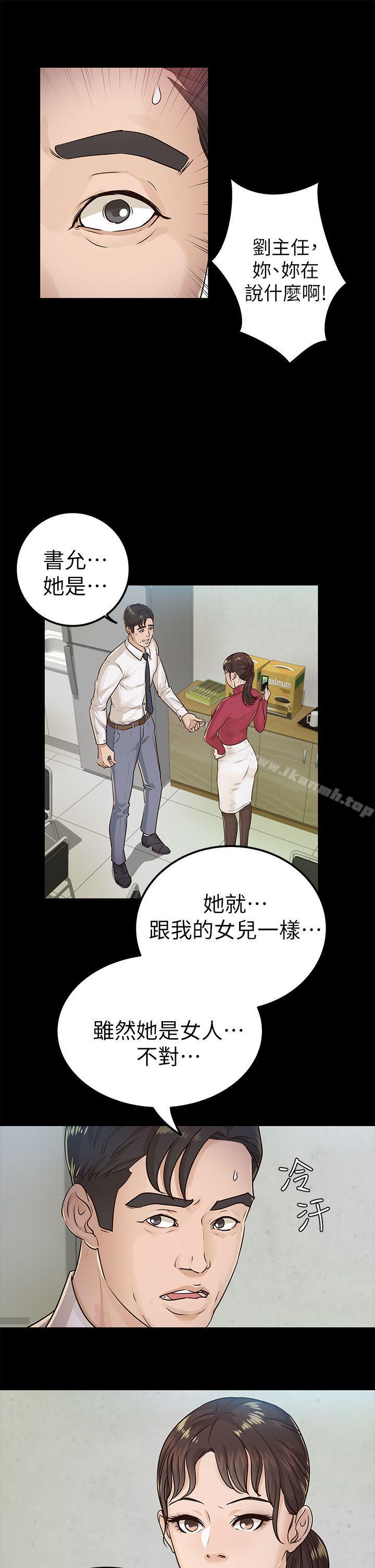 养女第16话
