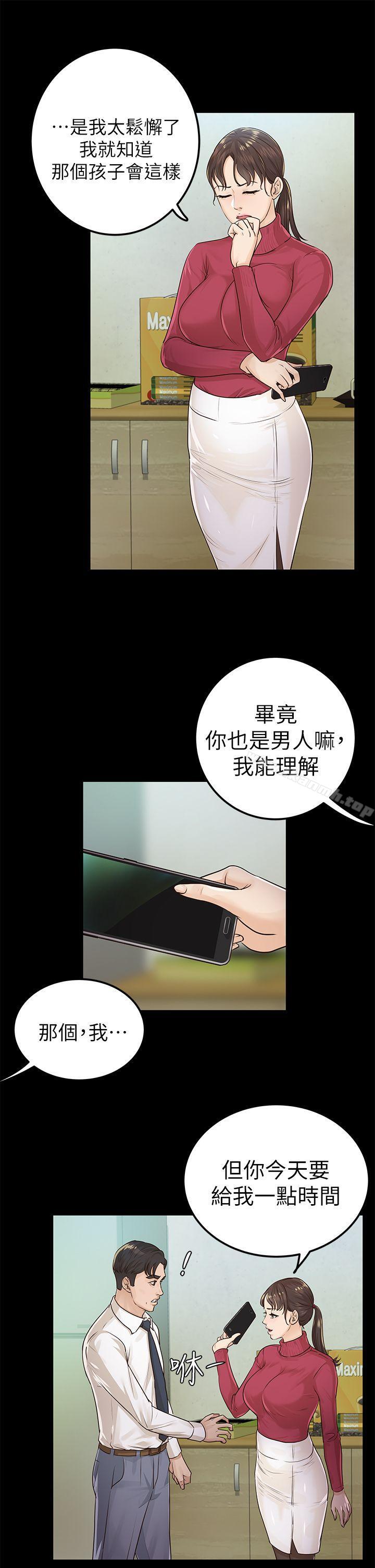 养女第16话
