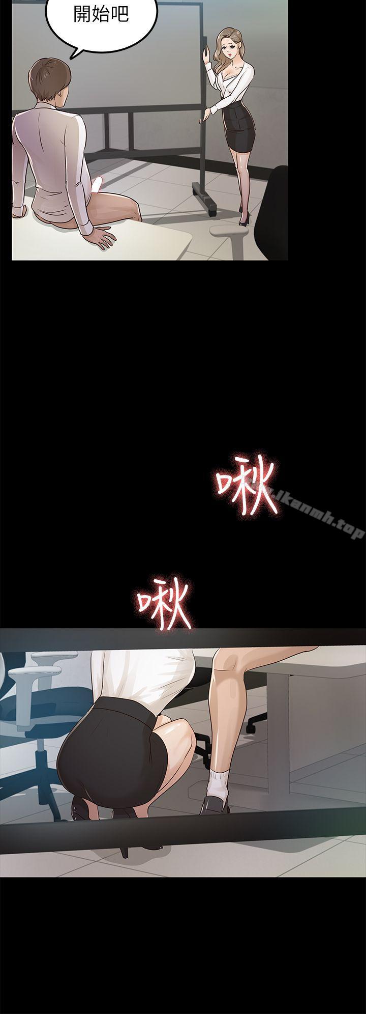 养女第16话
