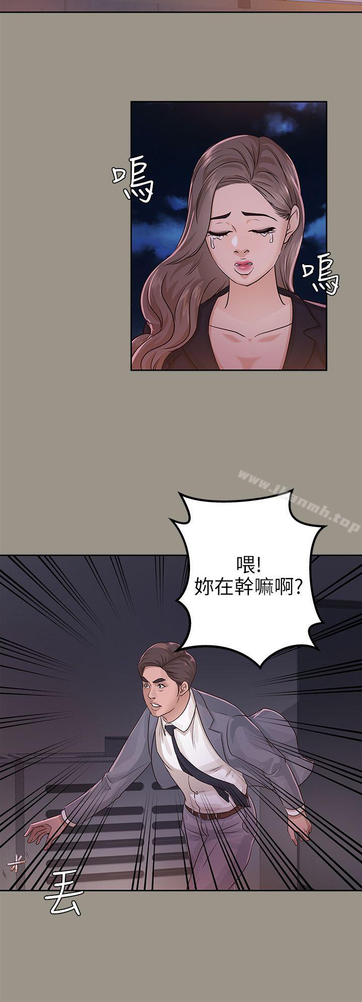 养女第16话