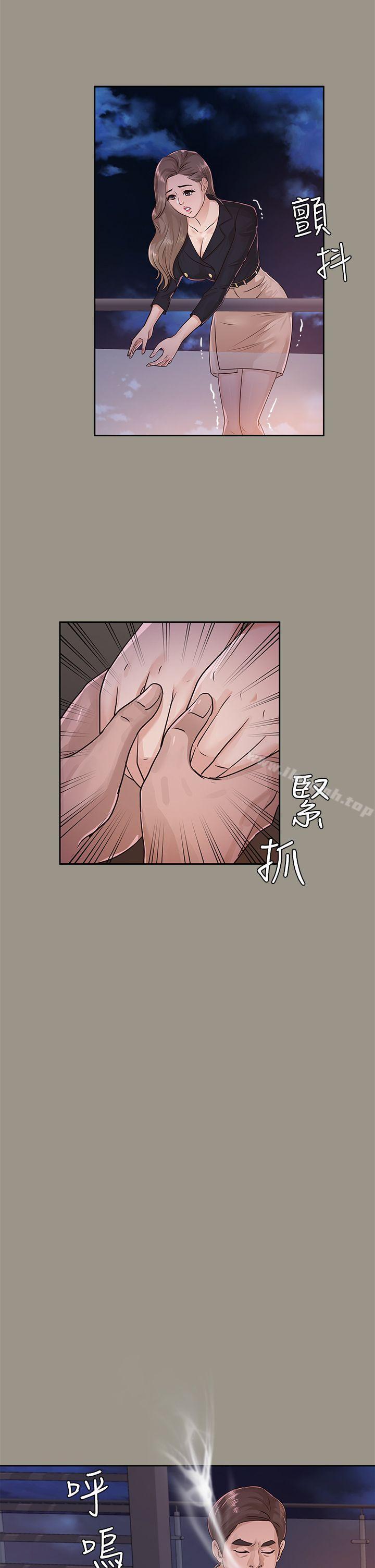 养女第16话