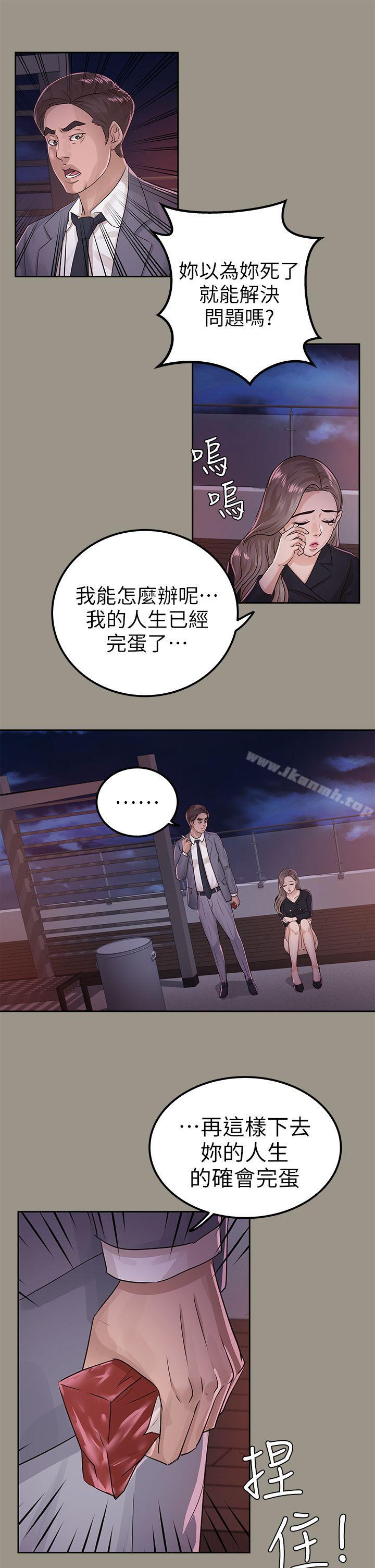 养女第16话
