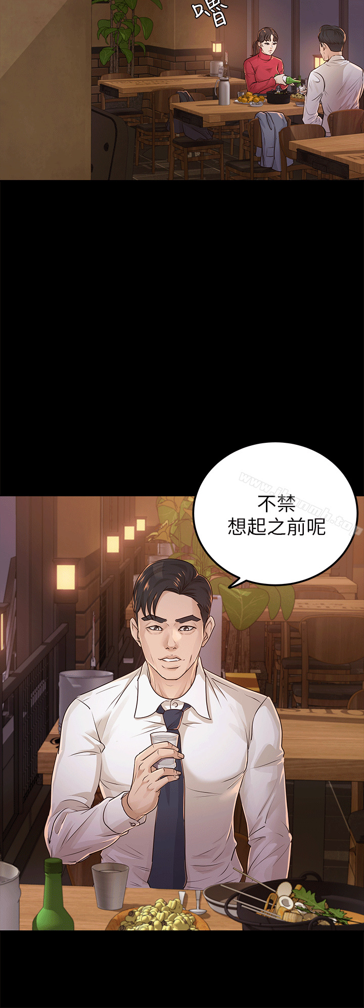 养女第17话
