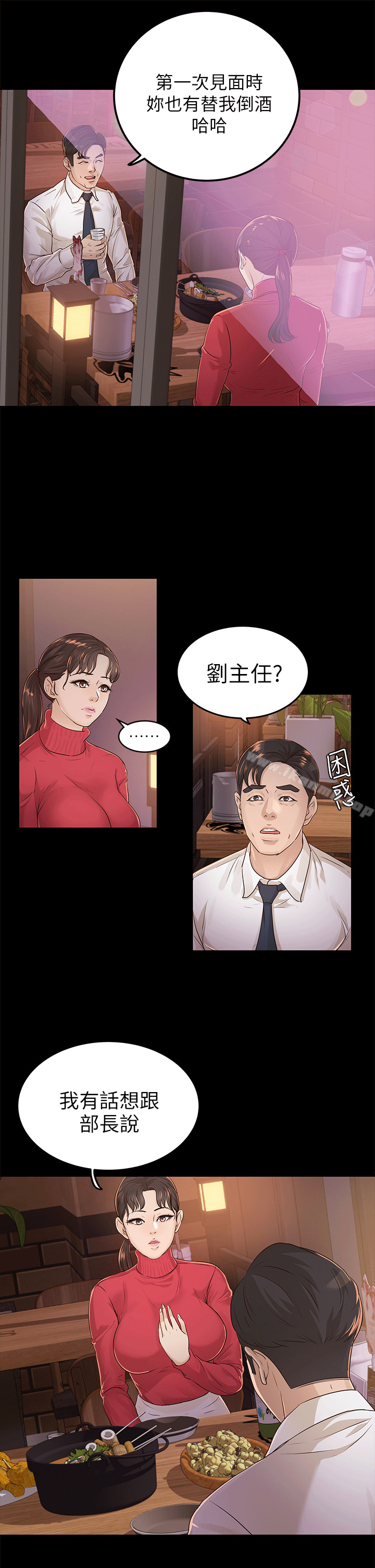 养女第17话