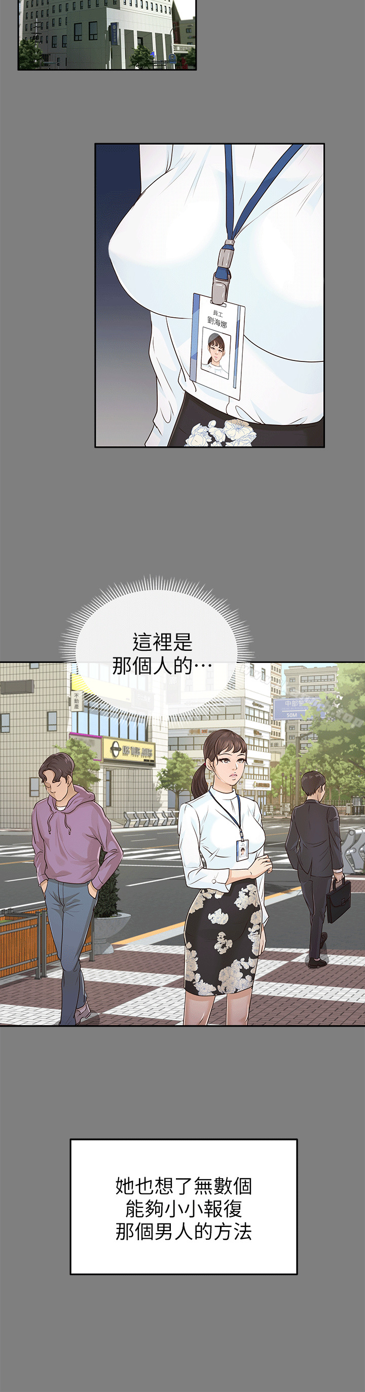 养女第17话