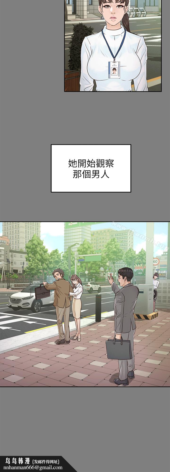 养女第17话