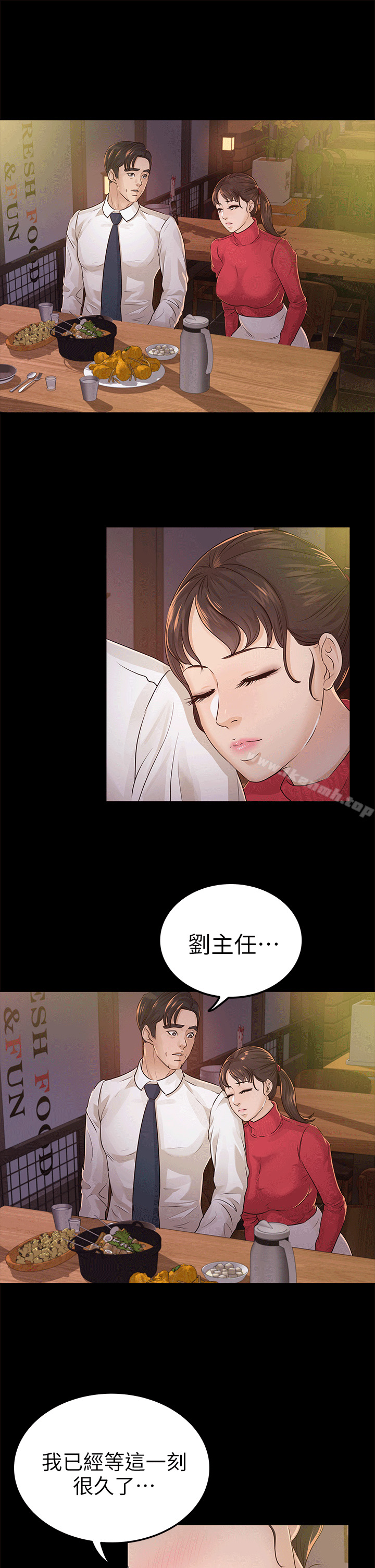 养女第17话