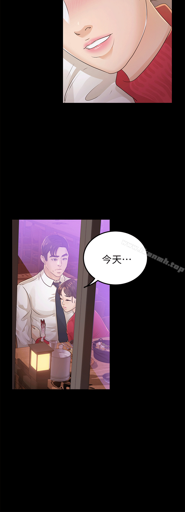 养女第17话