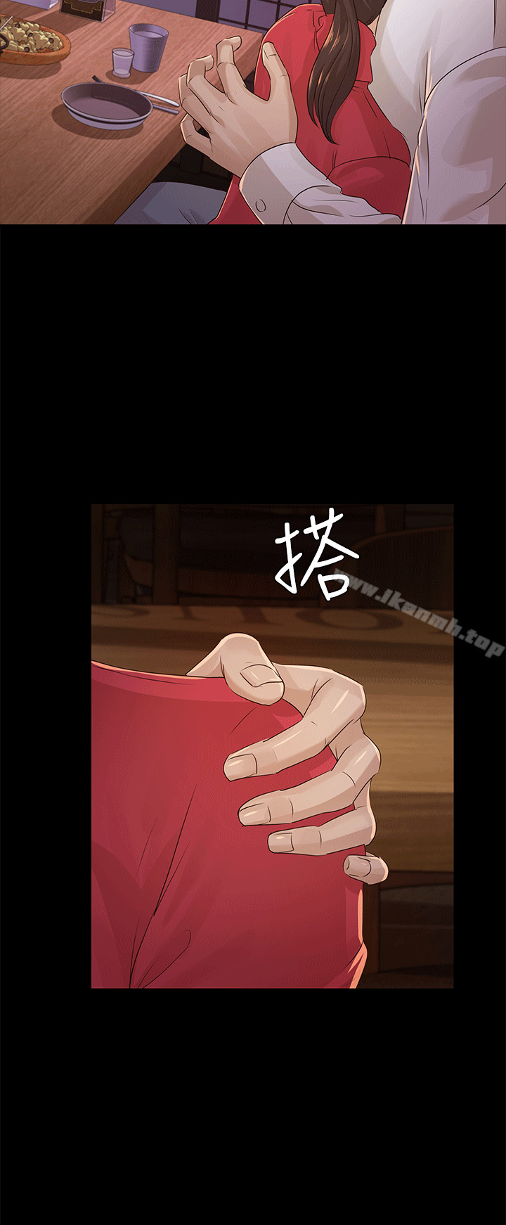 养女第17话