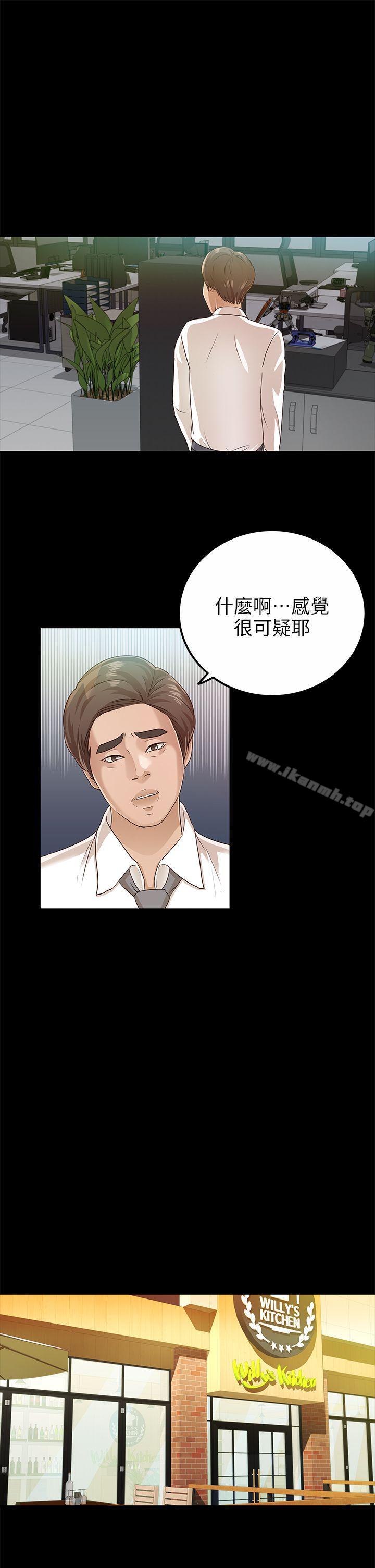 养女第19话-cosplay(01)