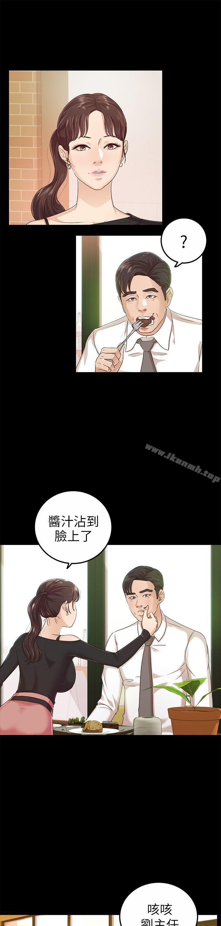 养女第19话-cosplay(01)