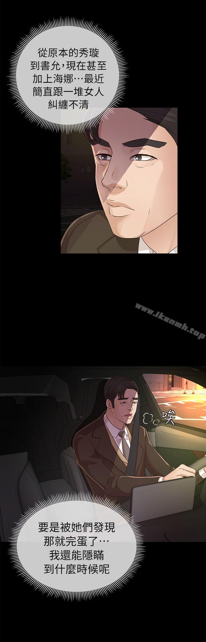 养女第19话-cosplay(01)