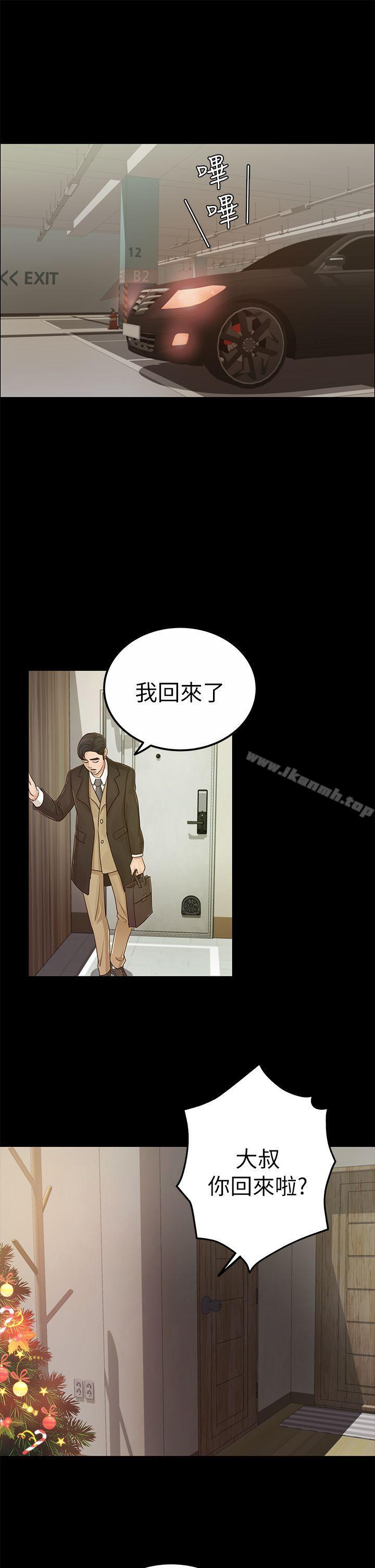养女第19话-cosplay(01)