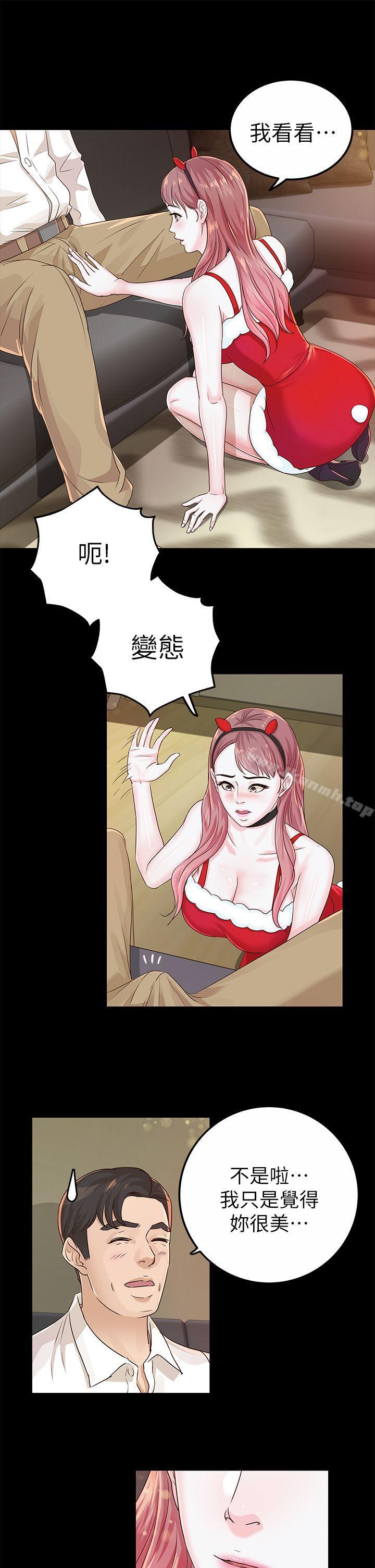 养女第19话-cosplay(01)